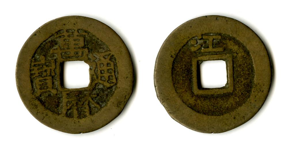 图片[1]-coin; forgery(?) BM-1882-0601.465-China Archive